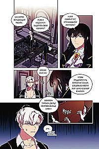 Momendi, millega kurjategija armus. 2. köide