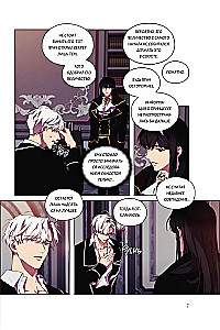 Momendi, millega kurjategija armus. 2. köide