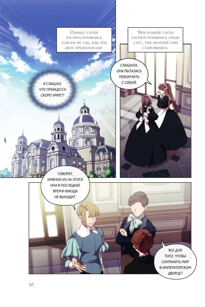 Momendi, millega kurjategija armus. 2. köide