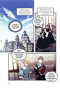 Momendi, millega kurjategija armus. 2. köide