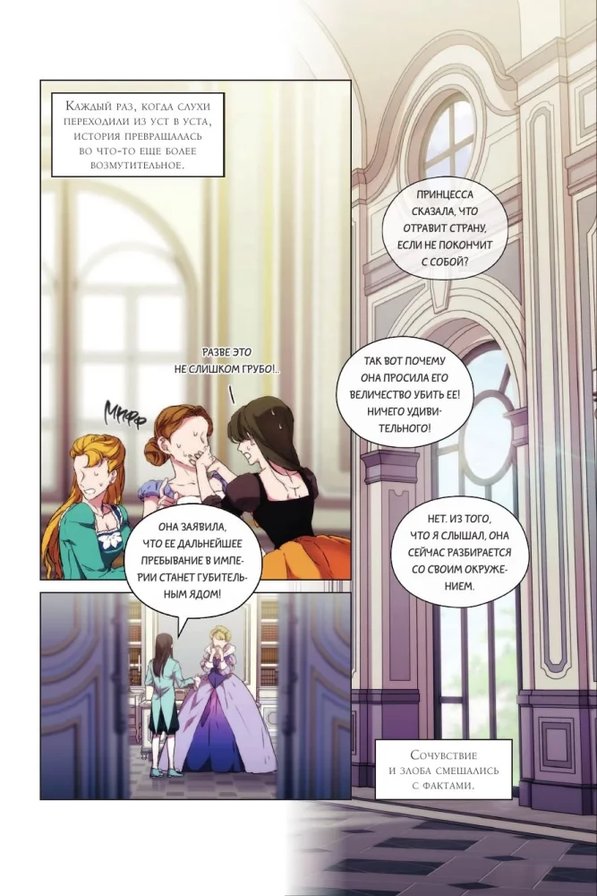 Momendi, millega kurjategija armus. 2. köide