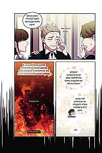 Momendi, millega kurjategija armus. 2. köide