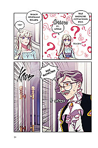 Momendi, millega kurjategija armus. 2. köide