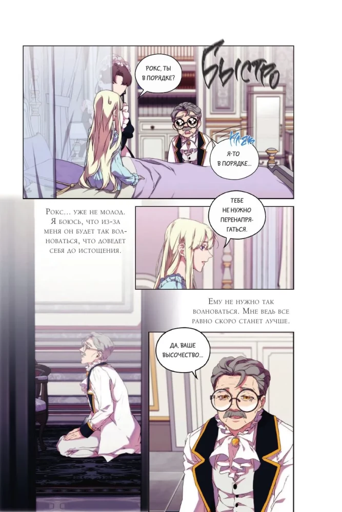 Momendi, millega kurjategija armus. 2. köide