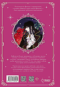 Momendi, millega kurjategija armus. 2. köide