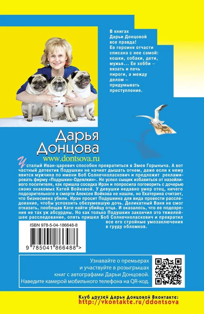 Ivan Hirmus Maldiividel. Pandora kasti esitlus. Paradiisilinnu vakantne koht (3 raamatu komplekt)