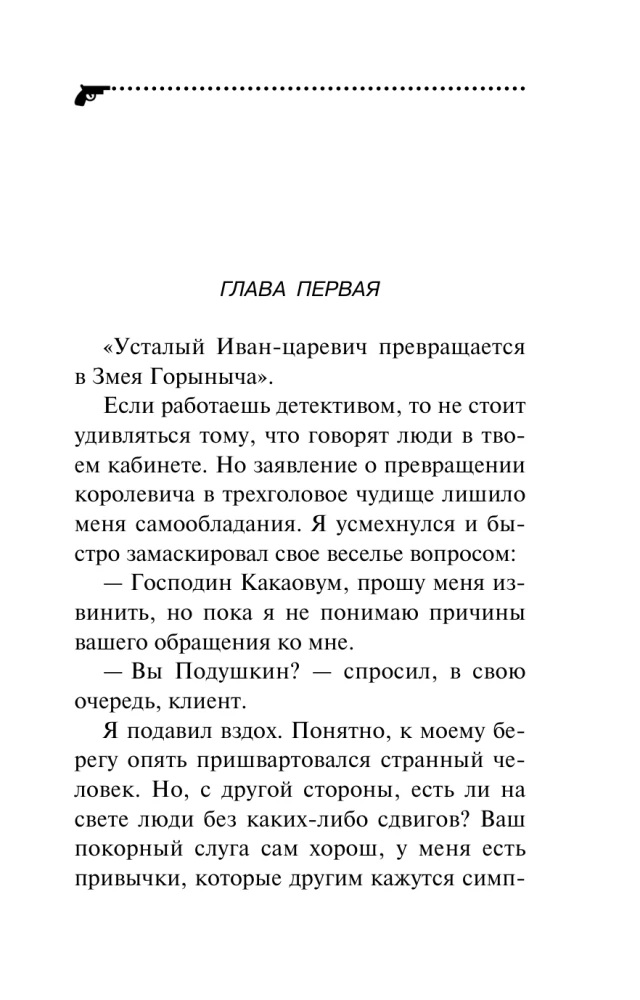 Иван Грозный на Мальдивах. Презентация ящика Пандоры. Вакантное место райской птички (комплект из 3 книг)