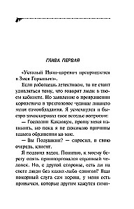 Иван Грозный на Мальдивах. Презентация ящика Пандоры. Вакантное место райской птички (комплект из 3 книг)
