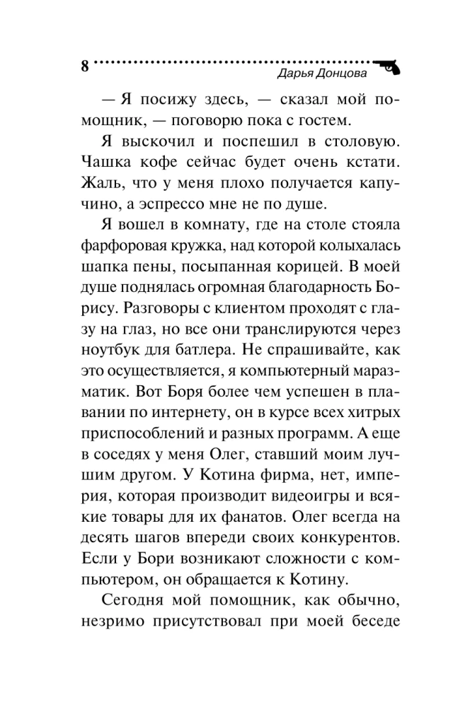 Иван Грозный на Мальдивах. Презентация ящика Пандоры. Вакантное место райской птички (комплект из 3 книг)