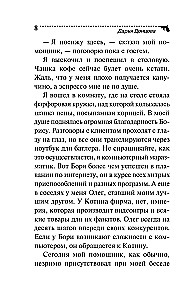 Иван Грозный на Мальдивах. Презентация ящика Пандоры. Вакантное место райской птички (комплект из 3 книг)