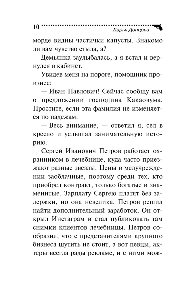 Иван Грозный на Мальдивах. Презентация ящика Пандоры. Вакантное место райской птички (комплект из 3 книг)