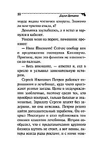 Иван Грозный на Мальдивах. Презентация ящика Пандоры. Вакантное место райской птички (комплект из 3 книг)