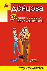 Иван Грозный на Мальдивах. Презентация ящика Пандоры. Вакантное место райской птички (комплект из 3 книг)