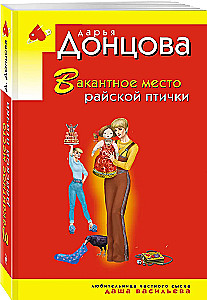 Иван Грозный на Мальдивах. Презентация ящика Пандоры. Вакантное место райской птички (комплект из 3 книг)