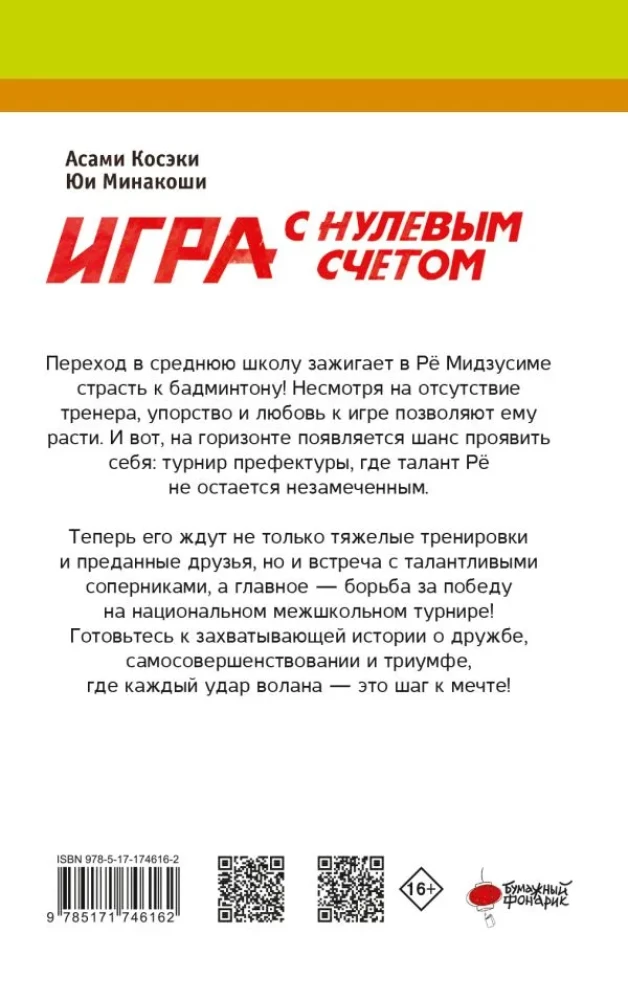 Zero-Sum Game. Volume 1