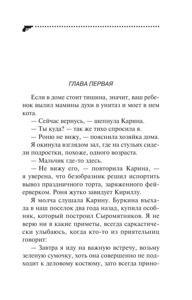 Иван Грозный на Мальдивах. Презентация ящика Пандоры. Вакантное место райской птички (комплект из 3 книг)