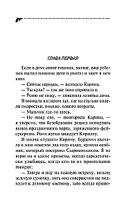 Иван Грозный на Мальдивах. Презентация ящика Пандоры. Вакантное место райской птички (комплект из 3 книг)