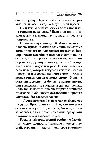 Иван Грозный на Мальдивах. Презентация ящика Пандоры. Вакантное место райской птички (комплект из 3 книг)
