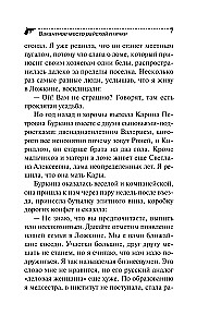 Иван Грозный на Мальдивах. Презентация ящика Пандоры. Вакантное место райской птички (комплект из 3 книг)