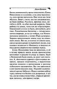 Иван Грозный на Мальдивах. Презентация ящика Пандоры. Вакантное место райской птички (комплект из 3 книг)