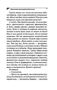 Иван Грозный на Мальдивах. Презентация ящика Пандоры. Вакантное место райской птички (комплект из 3 книг)