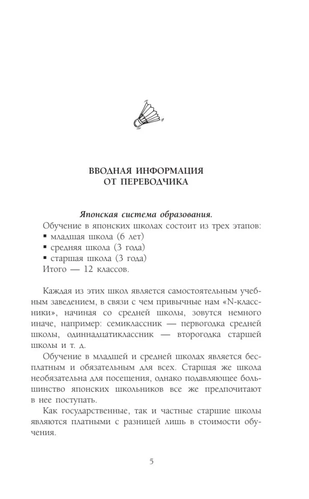 Zero-Sum Game. Volume 1