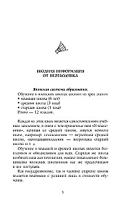 Zero-Sum Game. Volume 1