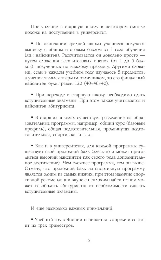 Zero-Sum Game. Volume 1