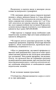 Zero-Sum Game. Volume 1