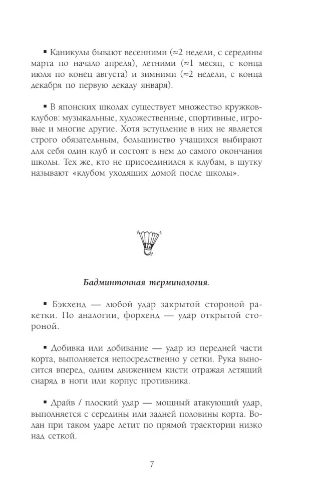 Zero-Sum Game. Volume 1