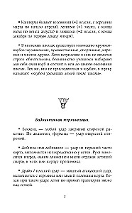 Zero-Sum Game. Volume 1