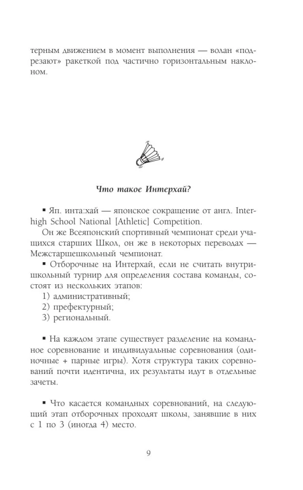 Zero-Sum Game. Volume 1