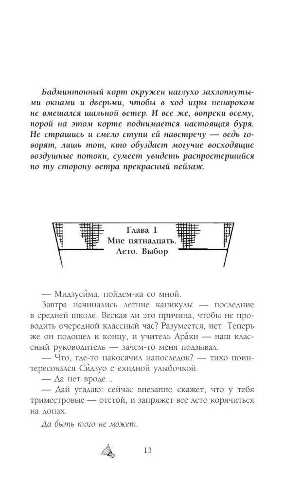 Zero-Sum Game. Volume 1