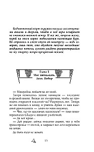 Zero-Sum Game. Volume 1