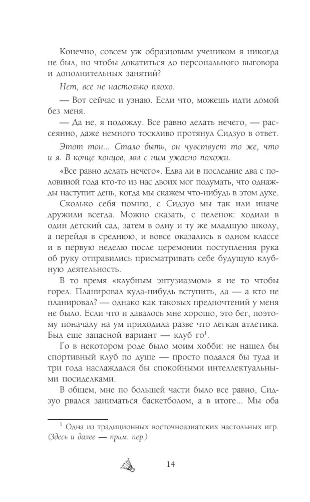 Zero-Sum Game. Volume 1