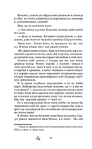 Zero-Sum Game. Volume 1