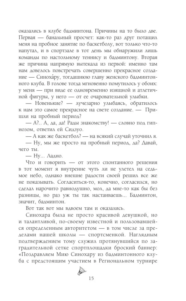 Zero-Sum Game. Volume 1