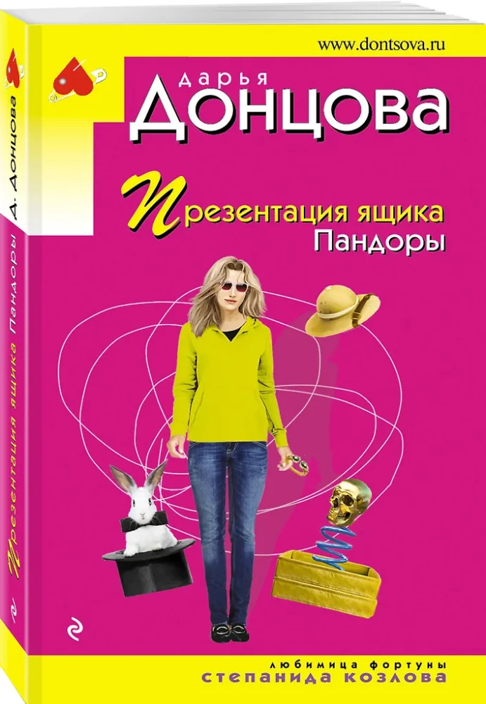 Иван Грозный на Мальдивах. Презентация ящика Пандоры. Вакантное место райской птички (комплект из 3 книг)
