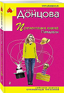 Иван Грозный на Мальдивах. Презентация ящика Пандоры. Вакантное место райской птички (комплект из 3 книг)