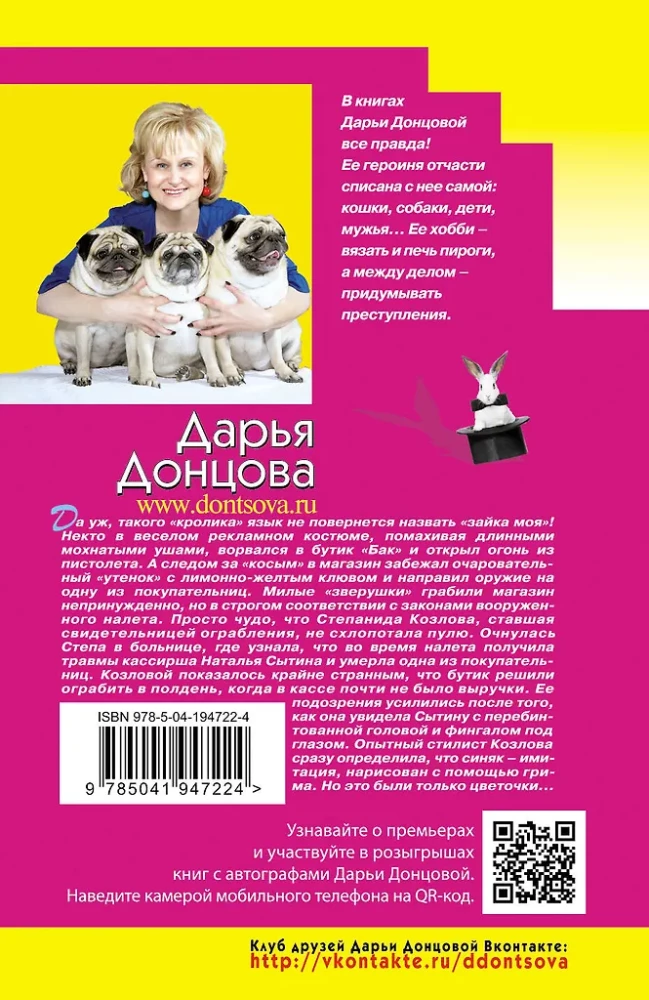 Иван Грозный на Мальдивах. Презентация ящика Пандоры. Вакантное место райской птички (комплект из 3 книг)