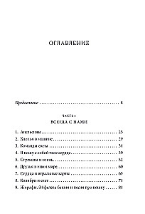 Signs. Messages from Loved Ones in the Other World