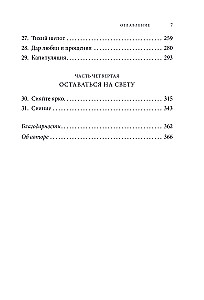 Signs. Messages from Loved Ones in the Other World