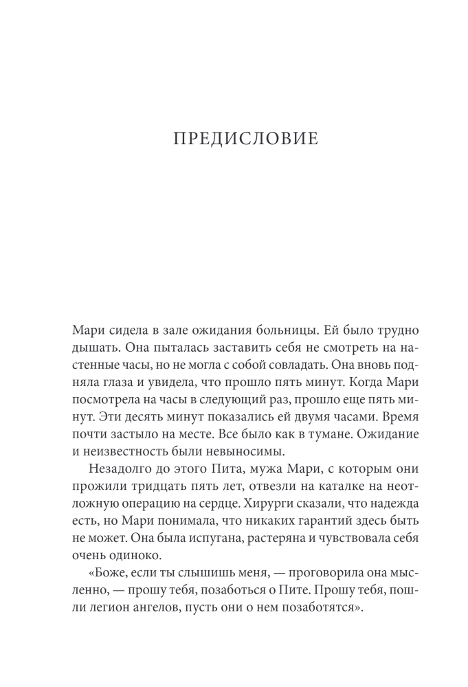 Signs. Messages from Loved Ones in the Other World