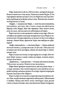 Signs. Messages from Loved Ones in the Other World