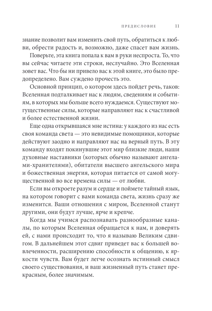 Signs. Messages from Loved Ones in the Other World