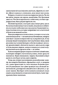 Signs. Messages from Loved Ones in the Other World