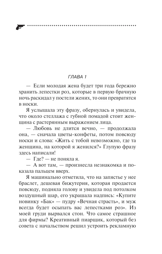 Иван Грозный на Мальдивах. Презентация ящика Пандоры. Вакантное место райской птички (комплект из 3 книг)