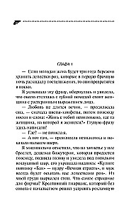 Иван Грозный на Мальдивах. Презентация ящика Пандоры. Вакантное место райской птички (комплект из 3 книг)