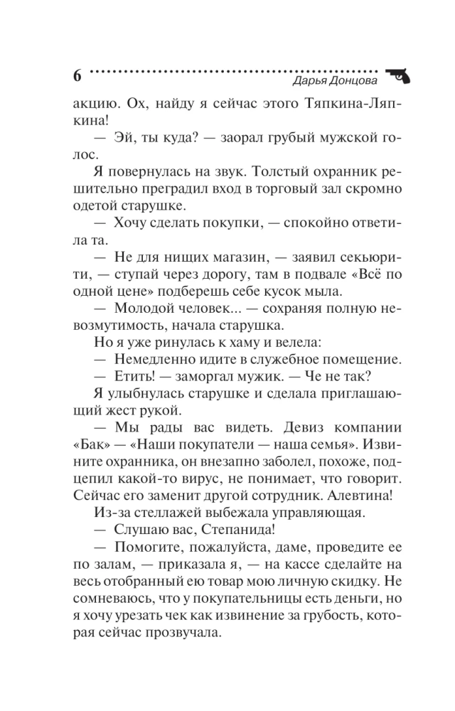 Иван Грозный на Мальдивах. Презентация ящика Пандоры. Вакантное место райской птички (комплект из 3 книг)