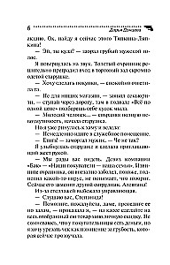 Иван Грозный на Мальдивах. Презентация ящика Пандоры. Вакантное место райской птички (комплект из 3 книг)